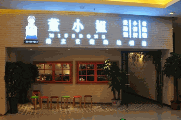 金口御颜化妆品